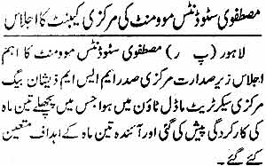Minhaj-ul-Quran  Print Media CoverageDaily Jang Page: 13