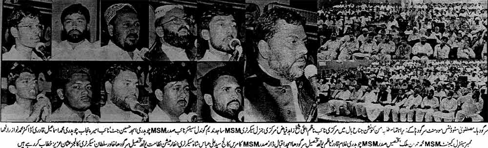 Minhaj-ul-Quran  Print Media CoverageDaily Dawat-e-Amal
