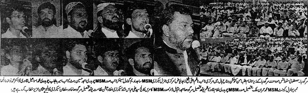 Minhaj-ul-Quran  Print Media CoverageDaily Rafaqat