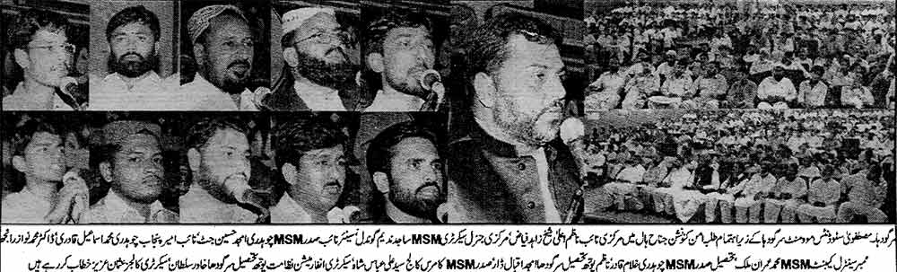 Minhaj-ul-Quran  Print Media CoverageDaily Tajarat