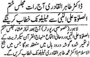 تحریک منہاج القرآن Minhaj-ul-Quran  Print Media Coverage پرنٹ میڈیا کوریج Daily Nawa-i-Waqt Page: 2