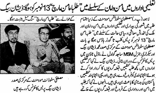 Pakistan Awami Tehreek Print Media CoverageDaily Jinnah Page: 6