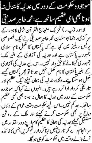 Minhaj-ul-Quran  Print Media CoverageDaily Jurat Page: 3