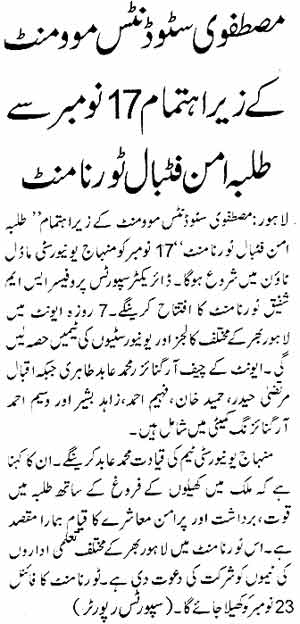Minhaj-ul-Quran  Print Media CoverageDaily Aajkal Page: 13
