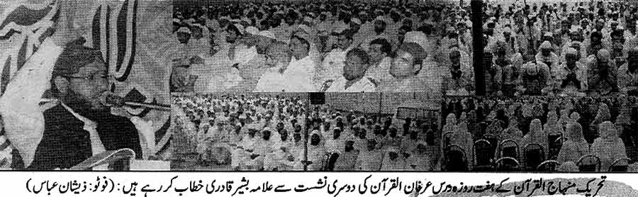 Minhaj-ul-Quran  Print Media CoverageDaily Dhan-Kahoon