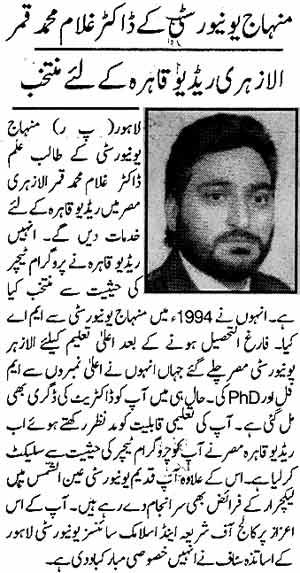 Minhaj-ul-Quran  Print Media CoverageDailiy Pakistan Page: 07