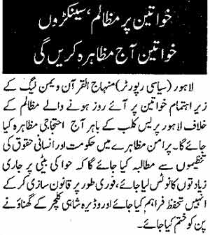 Minhaj-ul-Quran  Print Media CoverageDailiy Din Page: 3