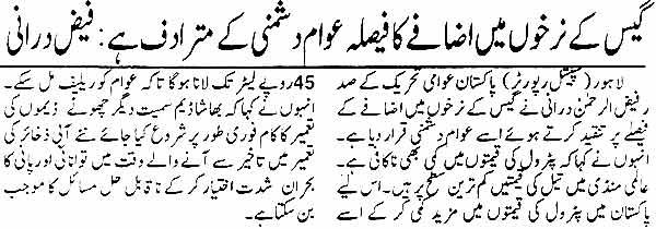 تحریک منہاج القرآن Minhaj-ul-Quran  Print Media Coverage پرنٹ میڈیا کوریج Daily Insaf Page: 2