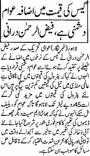 تحریک منہاج القرآن Pakistan Awami Tehreek  Print Media Coverage پرنٹ میڈیا کوریج Daily Leader Page: 3