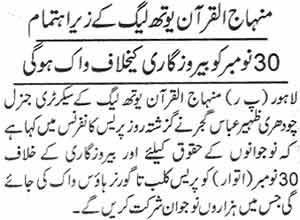 تحریک منہاج القرآن Minhaj-ul-Quran  Print Media Coverage پرنٹ میڈیا کوریج Daily Awaz Page : 2