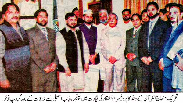 تحریک منہاج القرآن Minhaj-ul-Quran  Print Media Coverage پرنٹ میڈیا کوریج Daily Ausaf Page: 9
