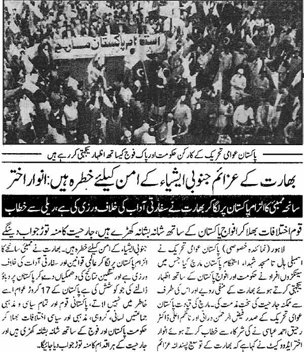 Minhaj-ul-Quran  Print Media Coveragedaily Ausaf Page: 5