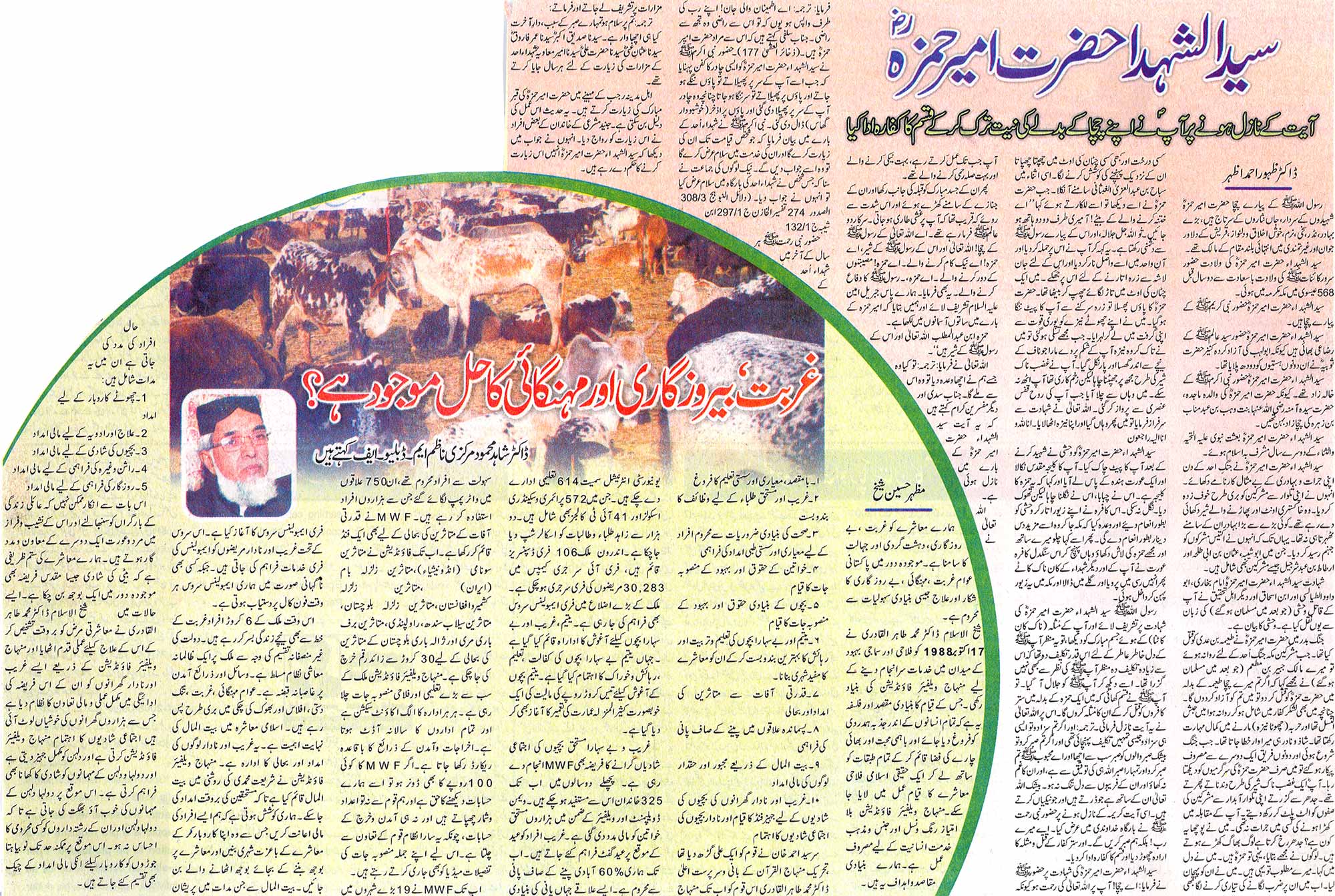 Minhaj-ul-Quran  Print Media Coverage Daily Nawa i Waqt Article Page