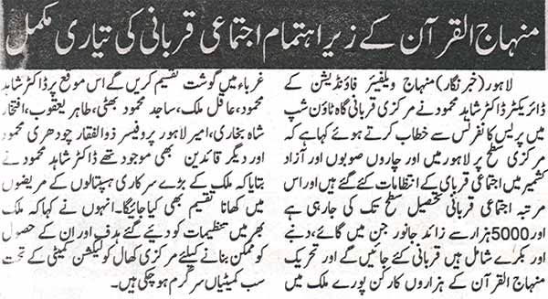 Minhaj-ul-Quran  Print Media Coverage Daily Leader Page: 3