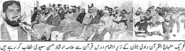 Minhaj-ul-Quran  Print Media Coverage Daily Nawa i Waqt Page: 6