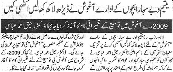 Minhaj-ul-Quran  Print Media CoveragePakistan Page: 7