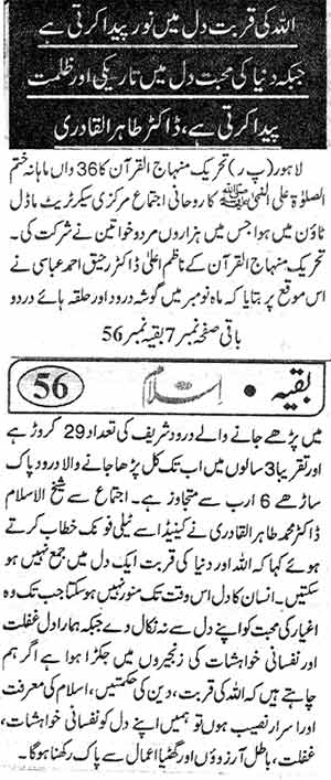 Minhaj-ul-Quran  Print Media Coverage Daily Islam Page: 2