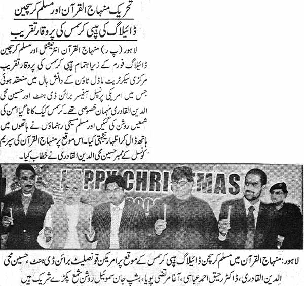 Minhaj-ul-Quran  Print Media Coverage Daily Jang
