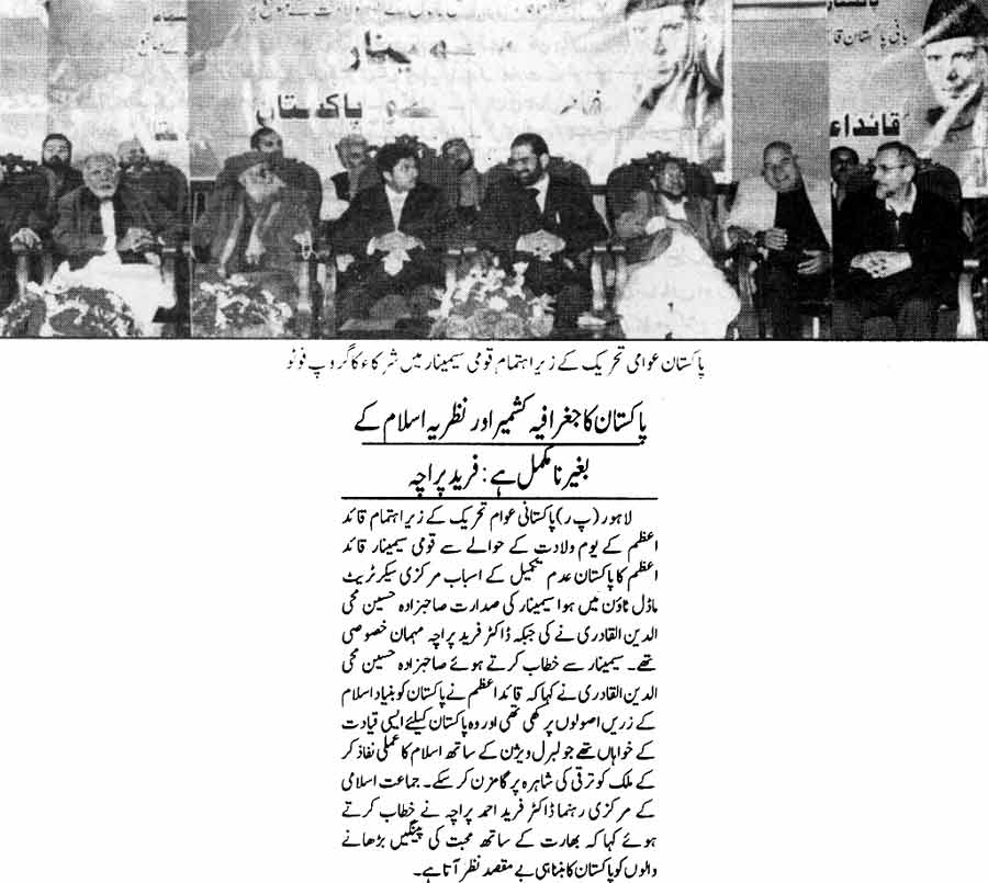 تحریک منہاج القرآن Pakistan Awami Tehreek  Print Media Coverage پرنٹ میڈیا کوریج Daily Insag Page: 2