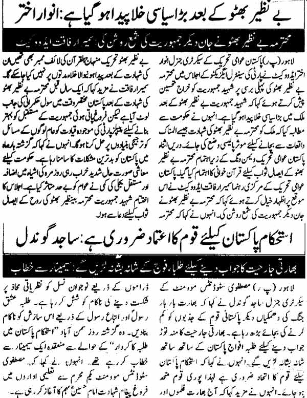 Minhaj-ul-Quran  Print Media Coverage Daily Nawa-e-Waqt Page: 7
