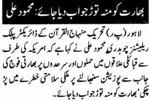 Minhaj-ul-Quran  Print Media CoverageDaily Nawa-e-Waqt Page: 4