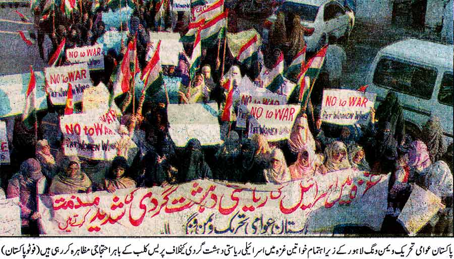 Minhaj-ul-Quran  Print Media Coverage Daily Pakistan Page: 3