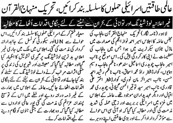 Minhaj-ul-Quran  Print Media Coverage Daily Jurat Page: 2