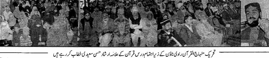 تحریک منہاج القرآن Pakistan Awami Tehreek  Print Media Coverage پرنٹ میڈیا کوریج Daily Ausaf Page: 2