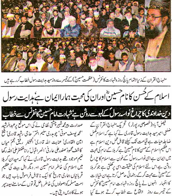 Minhaj-ul-Quran  Print Media Coverage Daily Express Faisal Abad