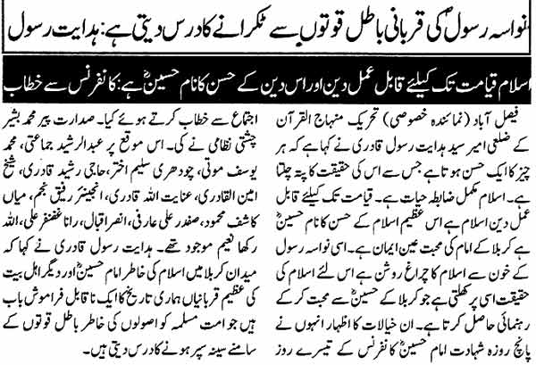 Minhaj-ul-Quran  Print Media Coverage Daily Nawa-i-Waqt Faisal Abad