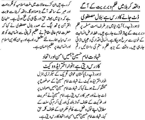 Minhaj-ul-Quran  Print Media Coverage Daily Nawa-i-Waqt Page: 9