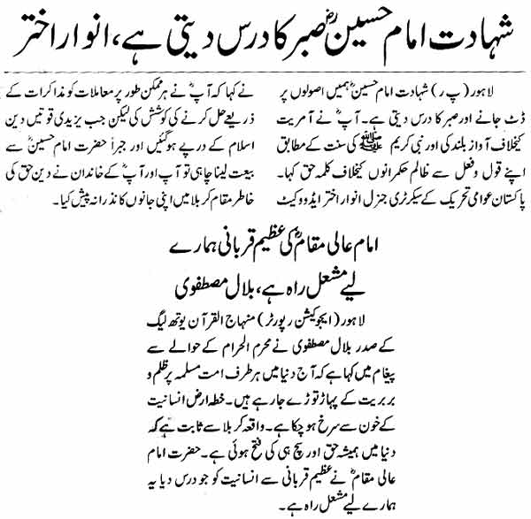 Minhaj-ul-Quran  Print Media Coverage Daily Waqt Page: 3+2