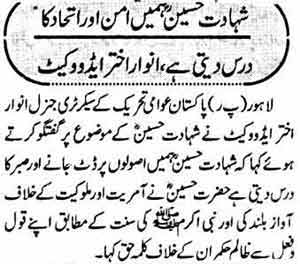 Minhaj-ul-Quran  Print Media CoverageDaily Islam Last Page