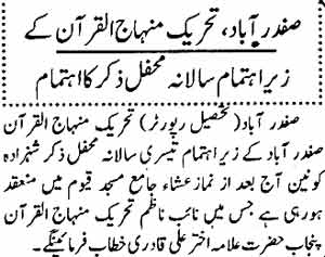 Minhaj-ul-Quran  Print Media Coverage Daily Jurat Page: 5