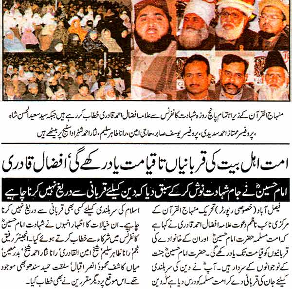 Minhaj-ul-Quran  Print Media Coverage Daily Express Faisal Abad