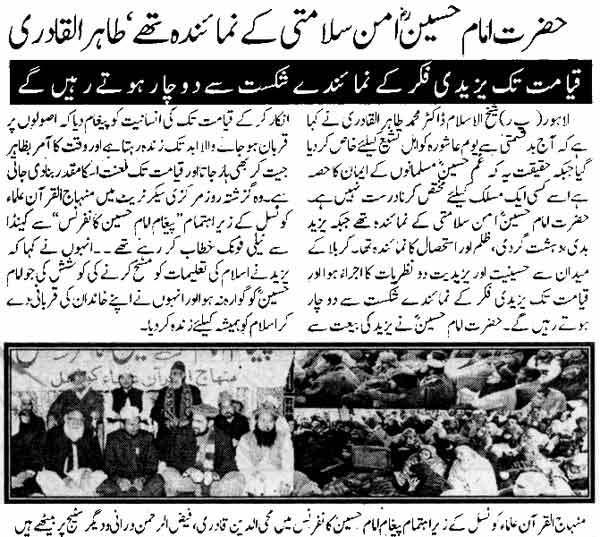 Minhaj-ul-Quran  Print Media CoverageDialy Din Page: 2