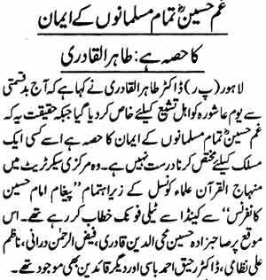 Minhaj-ul-Quran  Print Media Coverage Daily Jnag Page: 2