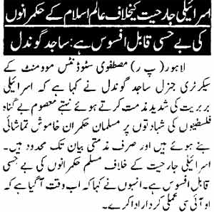 Minhaj-ul-Quran  Print Media CoverageAusaf Page: 2