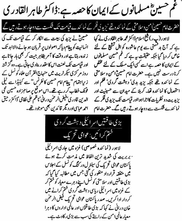 Minhaj-ul-Quran  Print Media CoverageDaily Nawa-i-Waqt Page: 2