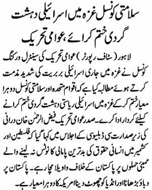 Minhaj-ul-Quran  Print Media Coverage Daily Waqt Page:3