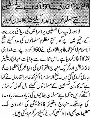 Minhaj-ul-Quran  Print Media Coverage Daily Express Page: 2