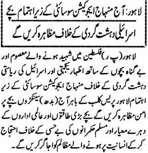 Minhaj-ul-Quran  Print Media CoverageDaily Islam Back Page