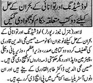 Pakistan Awami Tehreek Print Media CoverageDaily Express Page: 2