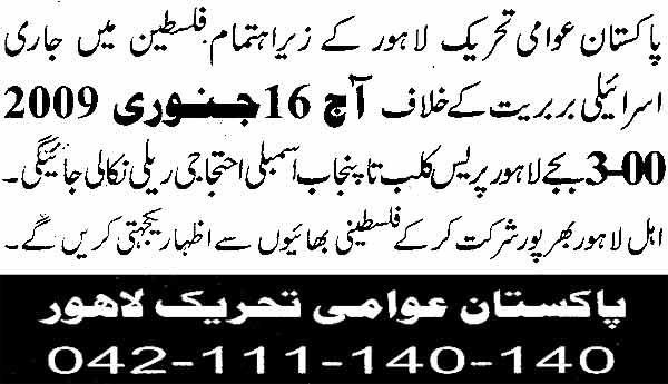 Minhaj-ul-Quran  Print Media CoverageDaily Jang Page:4