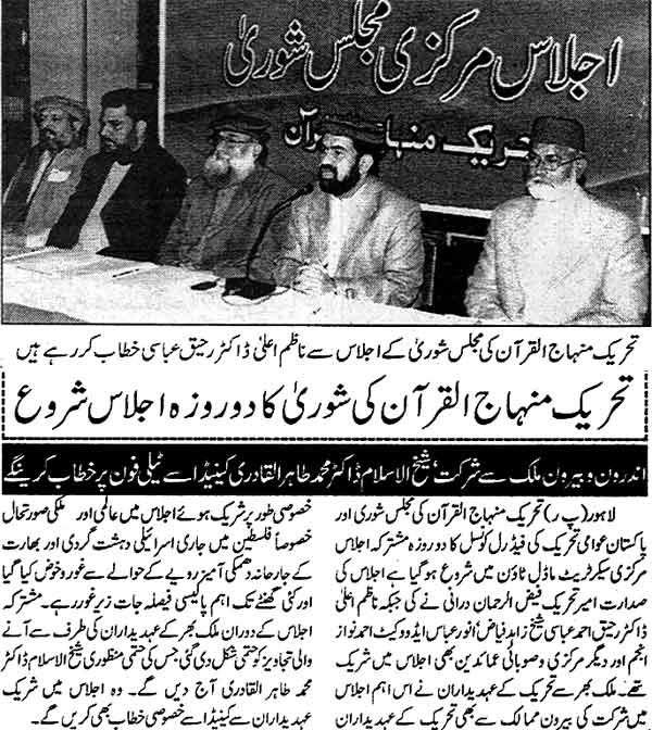 Pakistan Awami Tehreek Print Media CoverageDaily Asas Page: 2