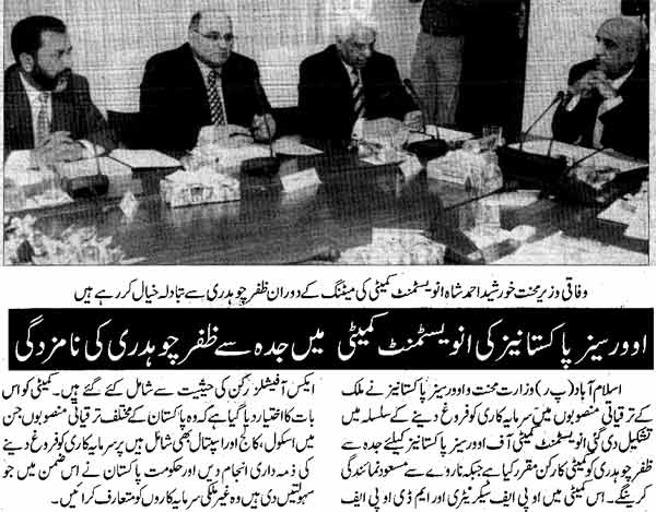 Minhaj-ul-Quran  Print Media Coverage Urdu News Arab