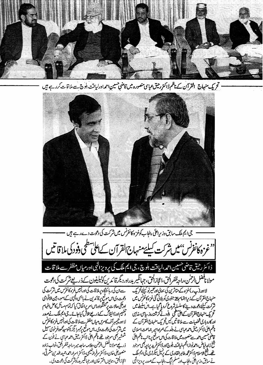 تحریک منہاج القرآن Minhaj-ul-Quran  Print Media Coverage پرنٹ میڈیا کوریج Daily Asas Page: 2