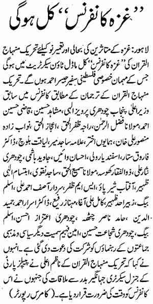 Minhaj-ul-Quran  Print Media CoverageDaily Ajjkal Page: 6