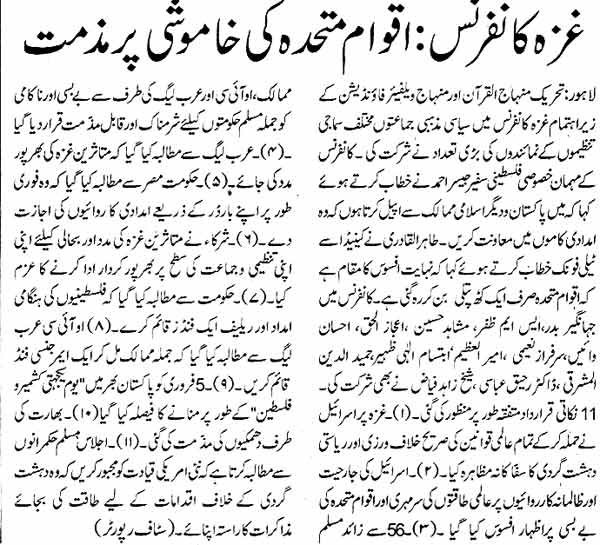 Minhaj-ul-Quran  Print Media CoverageDaily Ajjkal Page: 2
