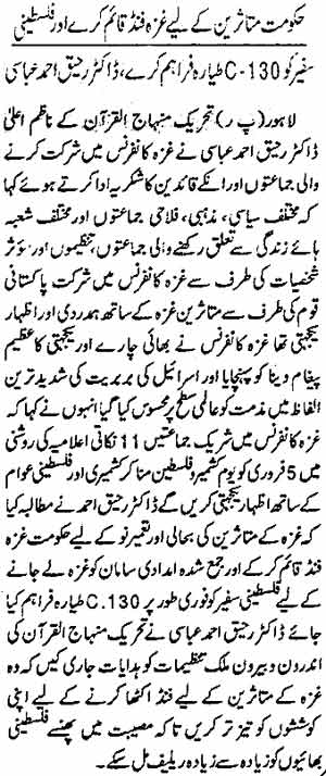 Minhaj-ul-Quran  Print Media Coverage Daily Islam Page: 3